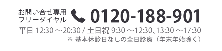 舌側矯正 渋谷矯正歯科